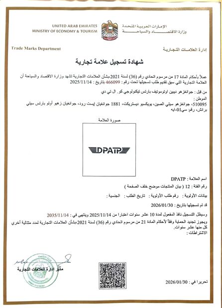 Porcellana Guangzhou Depin Auto Parts Technology Co., Ltd. Certificazioni